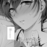 触れてほしくて たまらない（消火器）ネタバレ感想