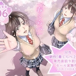 春くらべ（ハイエロ）ネタバレ感想