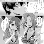 歪なカンケイ～真夏のヤリサー乱交合宿～（yasu）ネタバレ感想