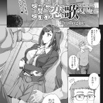 ジュン×ジョウ恋歌 Prologue（夏庵）ネタバレ感想