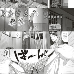 とろける教室（雛咲葉）ネタバレ感想