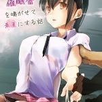 友人の妹に催眠香を嗅がせて素直にする話（かえでもみじ）ネタバレ感想