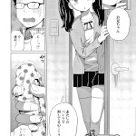 どきどきフリータイム（椿十四郎）ネタバレ感想