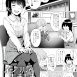 イジワルであまあま（葵井ちづる）ネタバレ感想