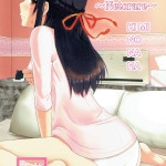 Mitsuha～Netorare～（シュクリーン）ネタバレ感想