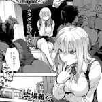 ロイヤルハント（宇場義行）ネタバレ感想