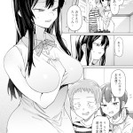 すれ違う恋、越えるライン。（7zu7）ネタバレ感想