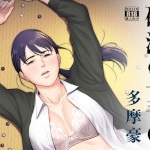 破滅の一手（多摩豪）ネタバレ感想