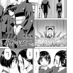 職隷・小野寺郁恵（唄飛鳥）ネタバレ感想