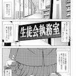 優等生はデキるんです（井雲泰助）ネタバレ感想