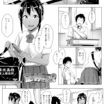 足が好きなの？（葵井ちづる）ネタバレ感想