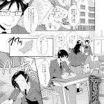 モテないボクのモテ性活（SINK）ネタバレ感想