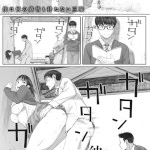 僕は彼女の名前も知らない（荒井啓）ネタバレ感想