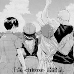 千歳 -chitose-（世徒ゆうき）ネタバレ感想