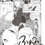 ふぁみこん（愛上陸）ネタバレ感想