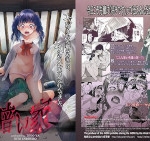 暗い家（床子屋）ネタバレ感想