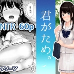 君がため。（シュクリーン）ネタバレ感想