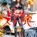 ピンサロスナイパー（たべ・こーじ）ネタバレ感想