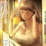 隣のお姉さんの下着を盗んだら奇跡が起きた話をしよう（チンジャオ娘。）ネタバレ感想