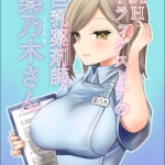 24Hドラッグストアの巨乳薬剤師 薬乃木さん（ナポりたん）感想