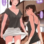 友達の義母と姉に誘惑される話、後編（五味滓太郎）感想